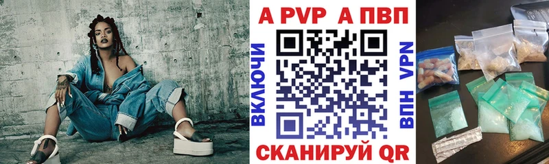 A-PVP мука  цены наркотик  MEGA tor  Печора 