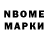 Марки N-bome 1,5мг Finomin