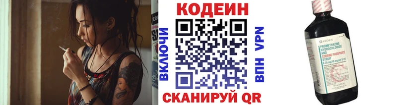 Кодеин напиток Lean (лин) Печора