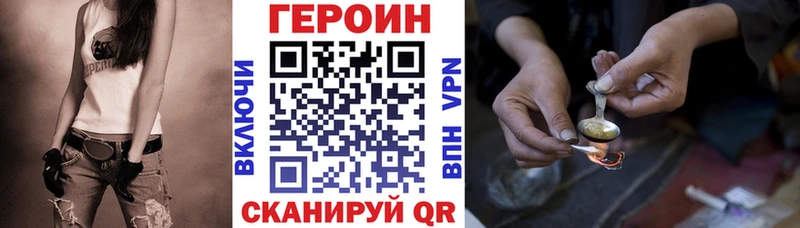 ГЕРОИН герыч darknet наркотические препараты Печора